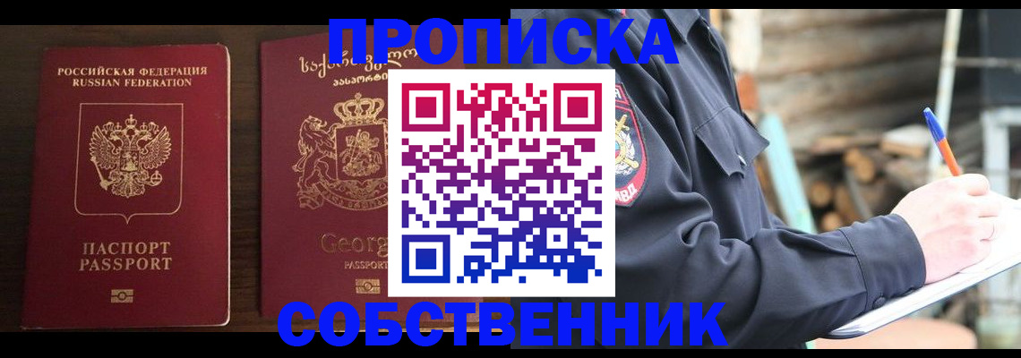 регистрация в Джанкое
