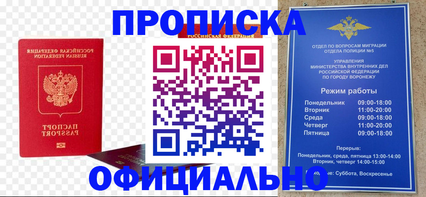 прописка иностранных граждан в Джанкое