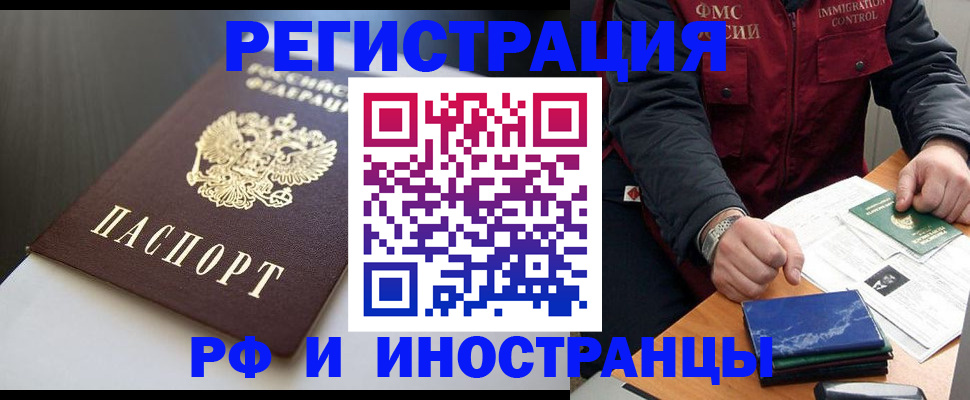 прописка штамп в Джанкое