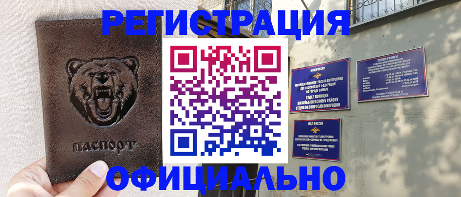 прописка 2025 в Джанкое