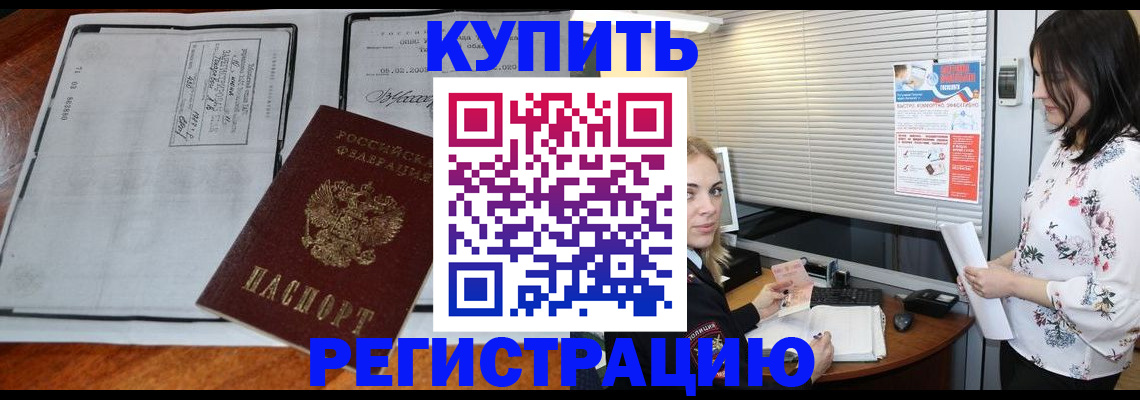 регистрация для школы в Джанкое