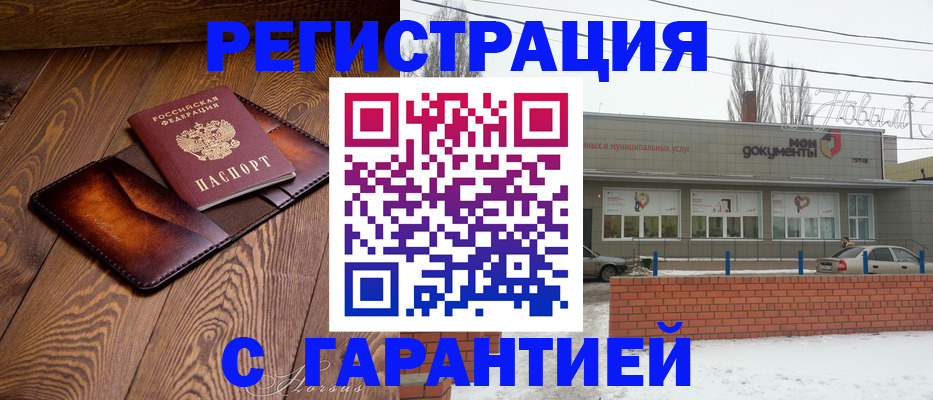 прописка в Джанкое